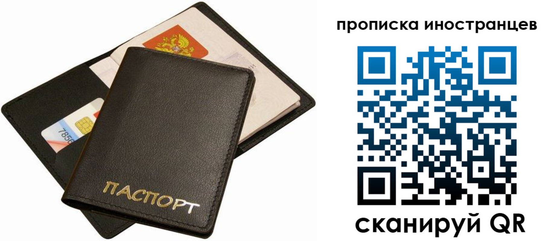 временная регистрация собственник в Магаданской области