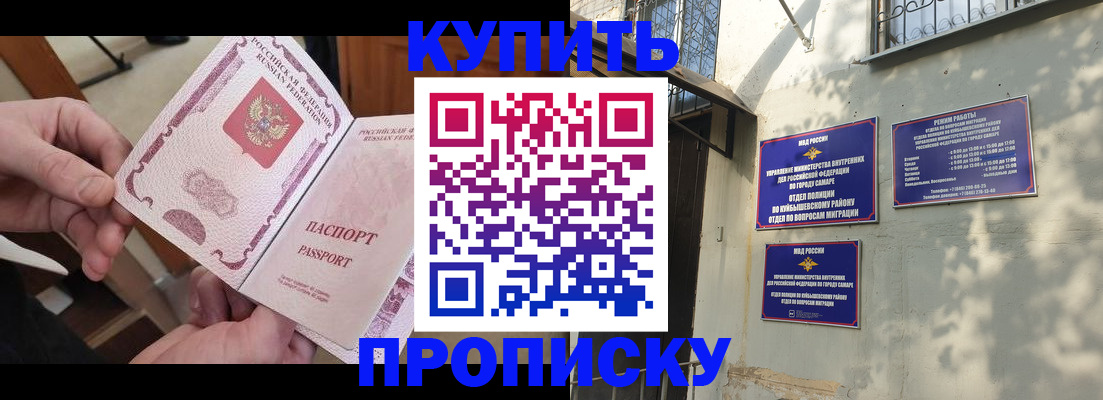 временная регистрация законно в Магаданской области