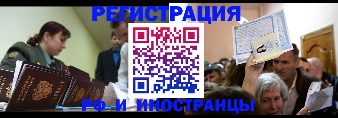 прописка паспорт в Магаданской области