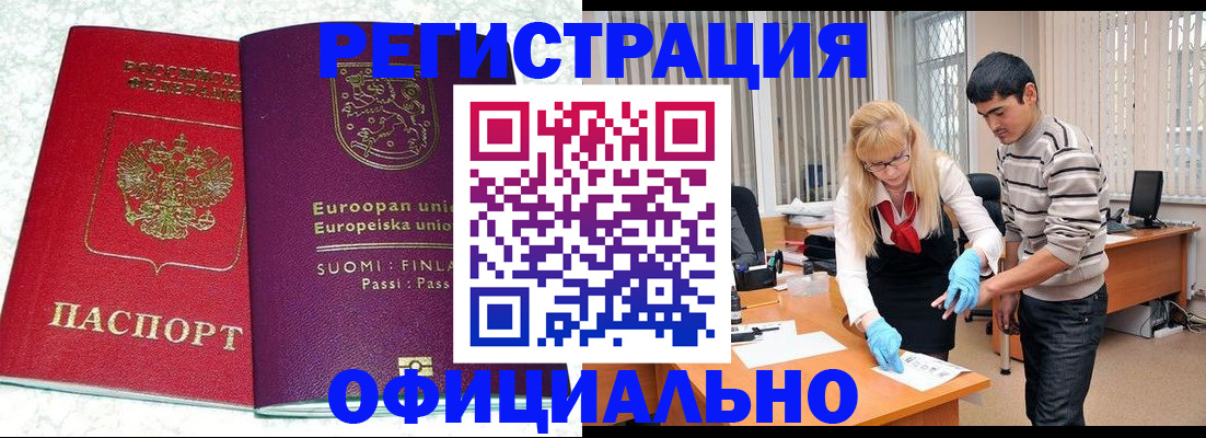 временная регистрация поиск в Магаданской области