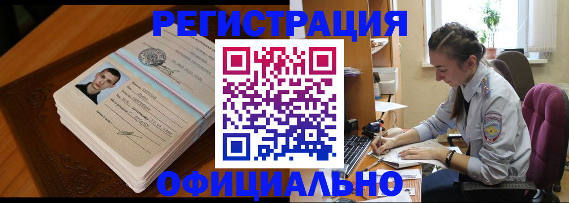 миграционный учет в Магаданской области